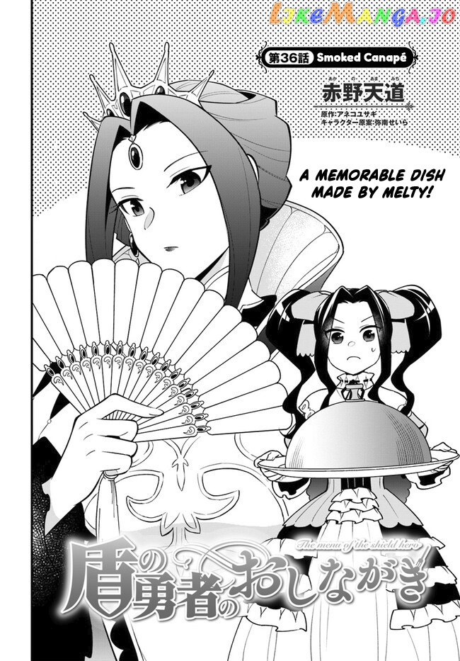 Tate no Yuusha no Oshi Nagaki chapter 36 - page 3