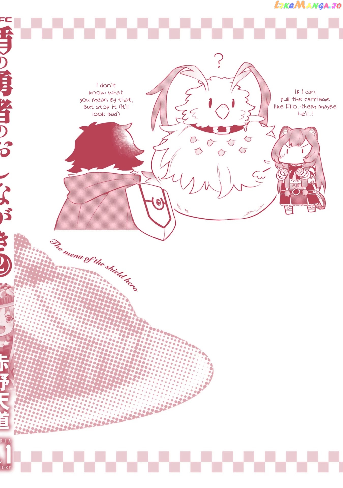 Tate no Yuusha no Oshi Nagaki chapter 12.5 - page 5