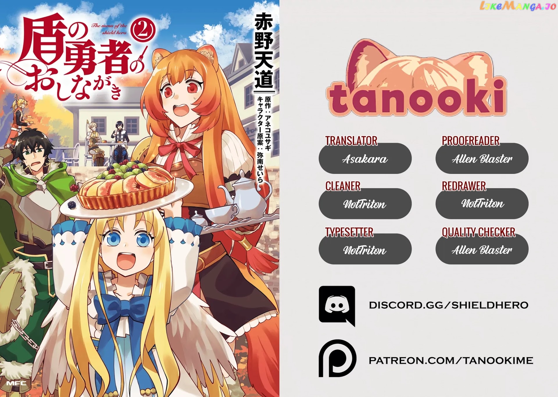 Tate no Yuusha no Oshi Nagaki chapter 12.5 - page 7