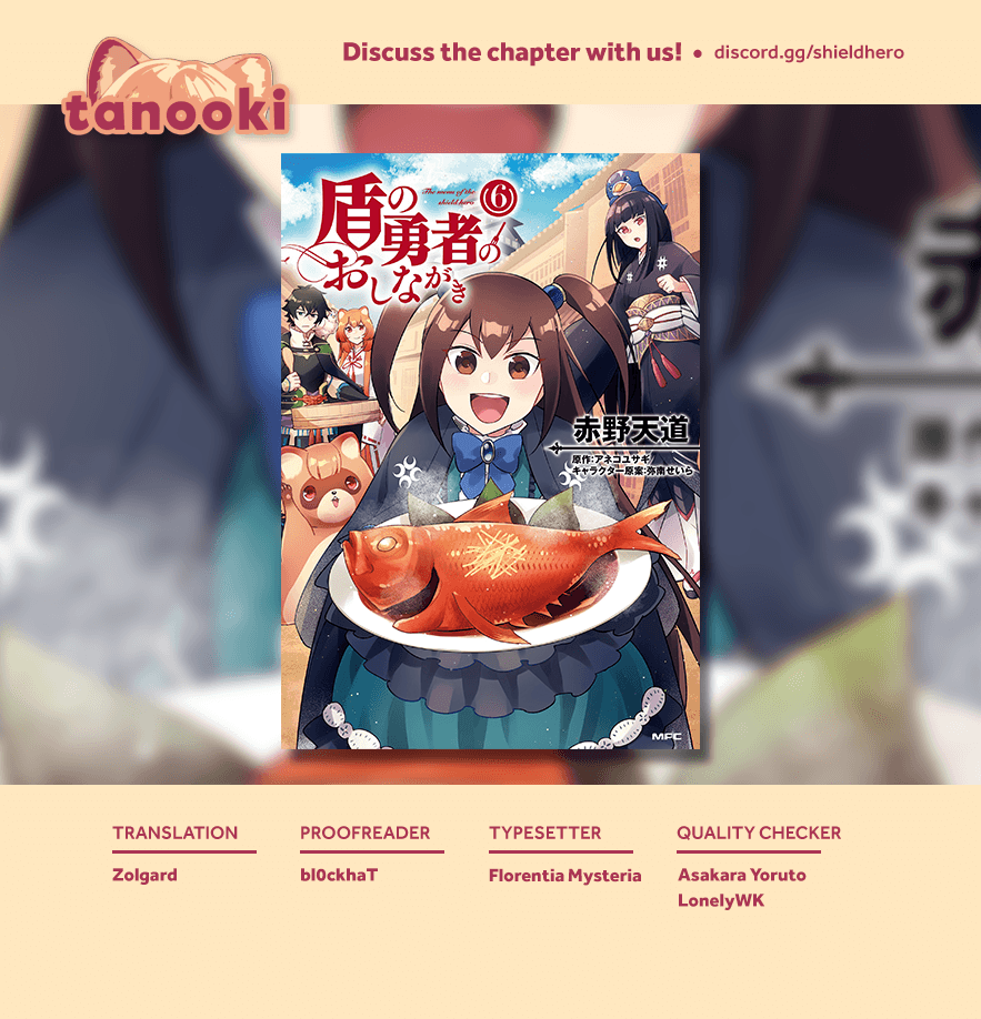 Tate no Yuusha no Oshi Nagaki chapter 37 - page 29