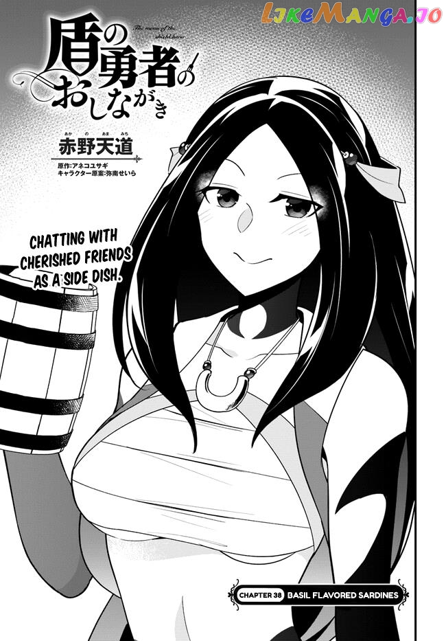Tate no Yuusha no Oshi Nagaki chapter 38 - page 4