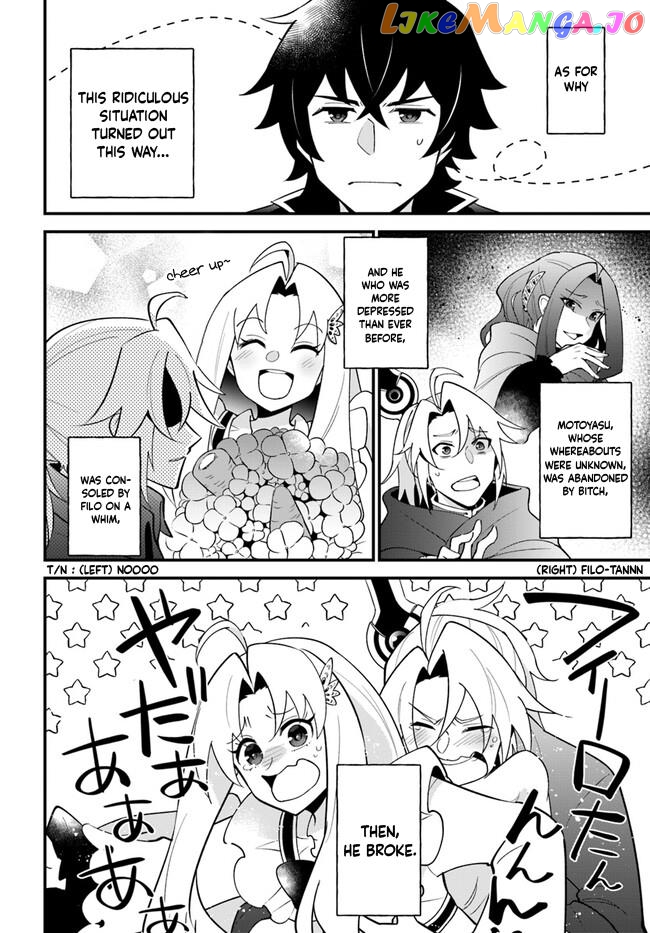 Tate no Yuusha no Oshi Nagaki chapter 39 - page 4