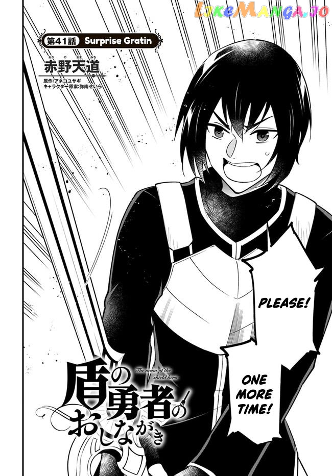 Tate no Yuusha no Oshi Nagaki chapter 41 - page 2