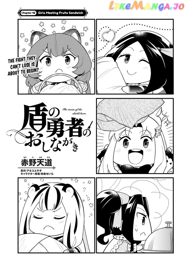 Tate no Yuusha no Oshi Nagaki chapter 42 - page 3