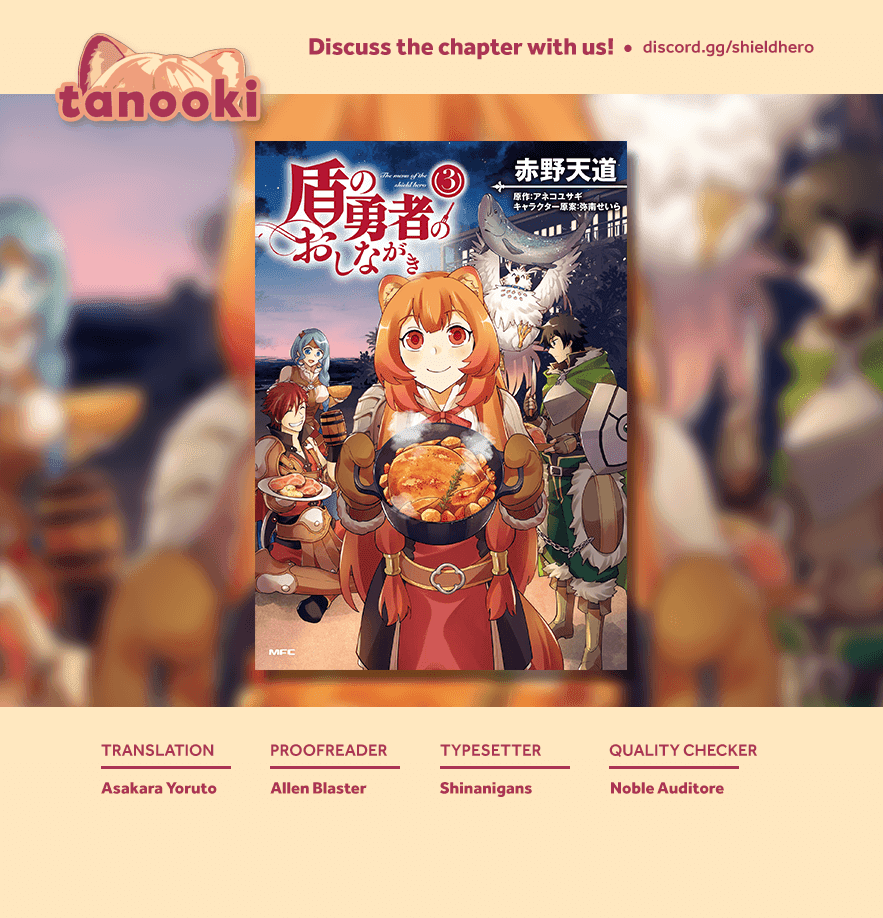 Tate no Yuusha no Oshi Nagaki chapter 18.5 - page 7