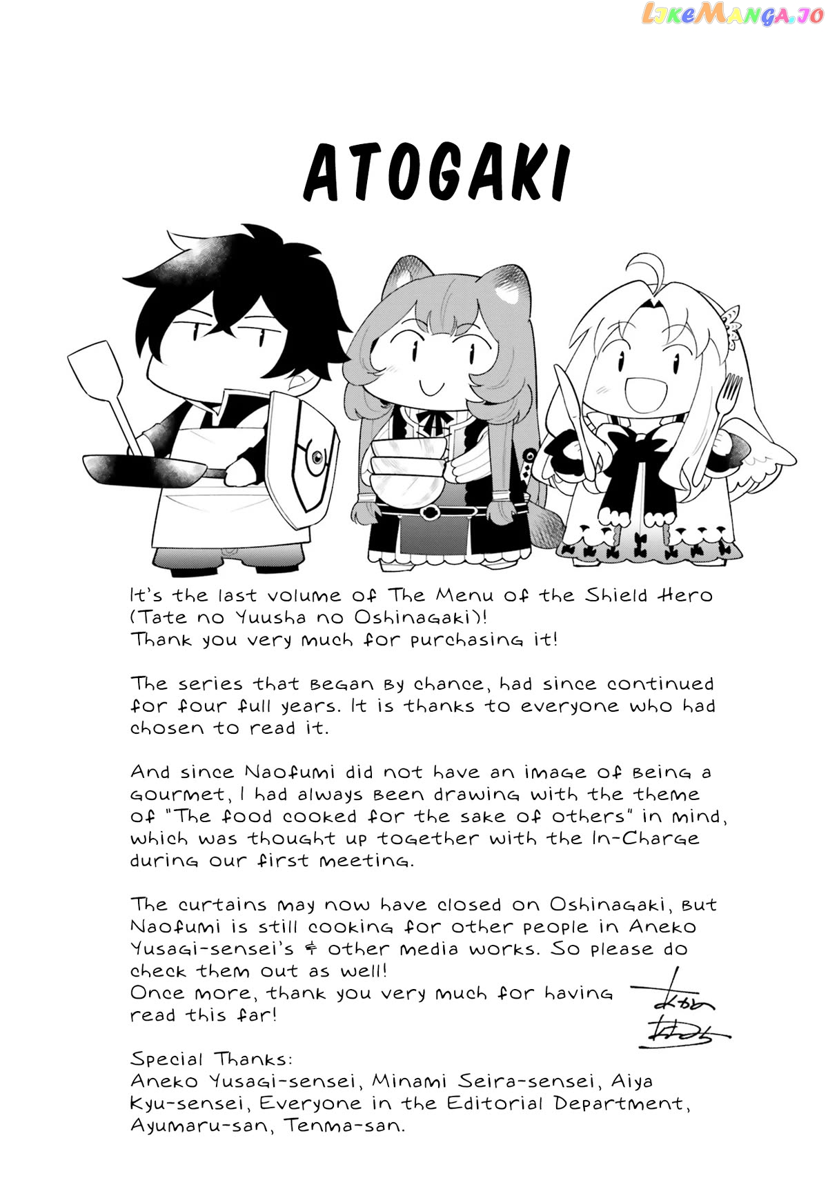 Tate no Yuusha no Oshi Nagaki chapter 43.5 - page 5