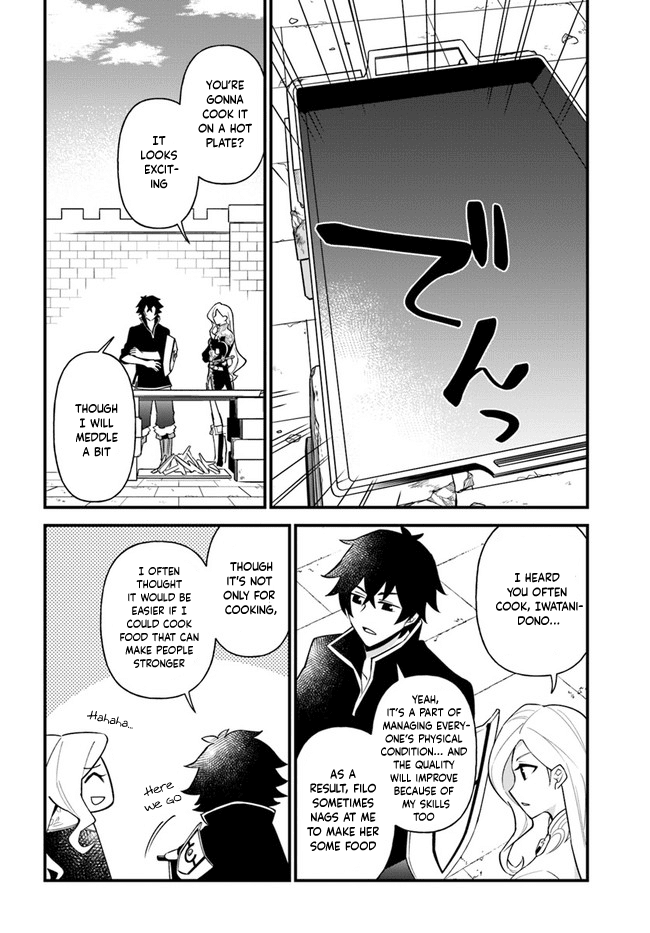 Tate no Yuusha no Oshi Nagaki chapter 19 - page 12
