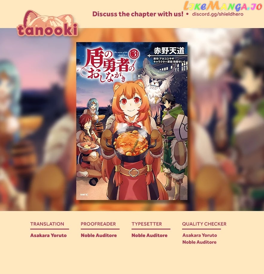 Tate no Yuusha no Oshi Nagaki chapter 21 - page 27