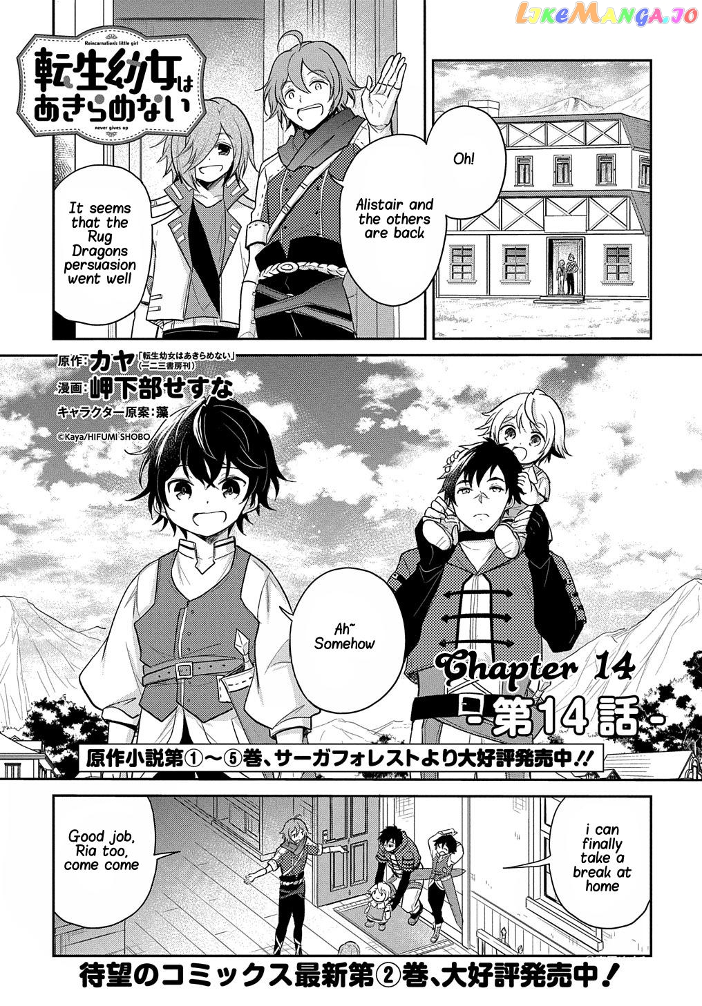 The Reborn Little Girl Won’t Give Up chapter 14 - page 2