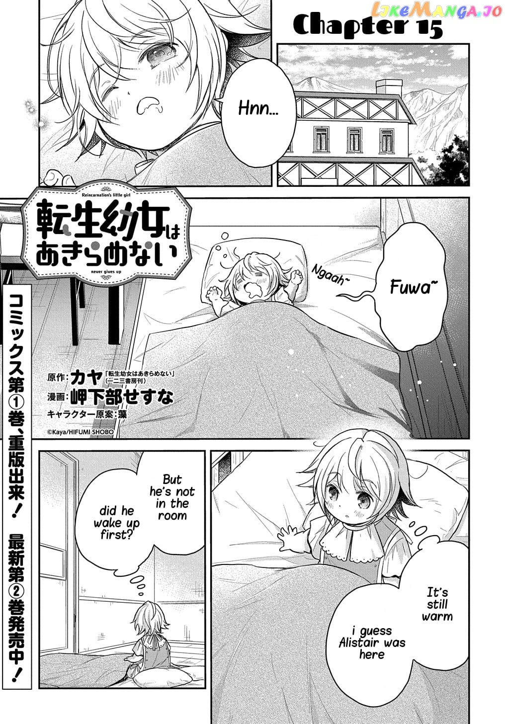 The Reborn Little Girl Won’t Give Up chapter 15 - page 2