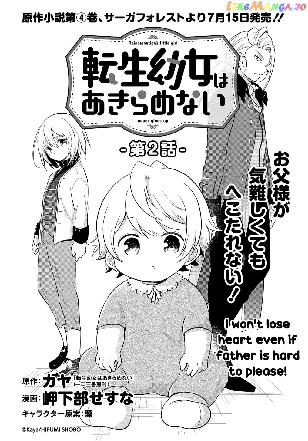 The Reborn Little Girl Won’t Give Up chapter 2 - page 2