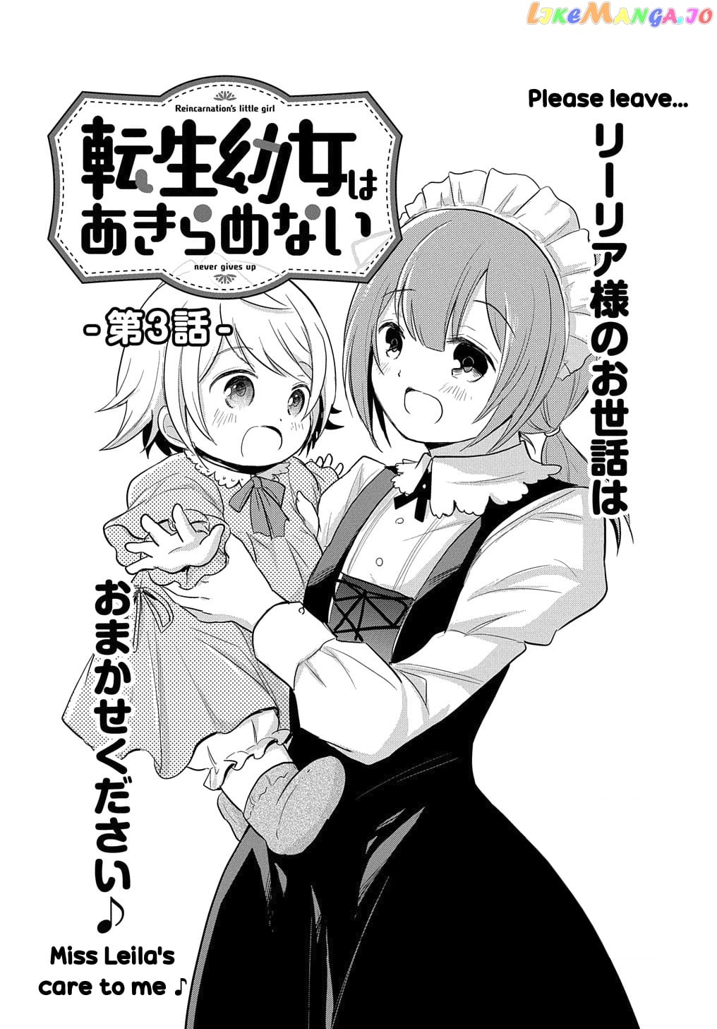 The Reborn Little Girl Won’t Give Up chapter 3 - page 3