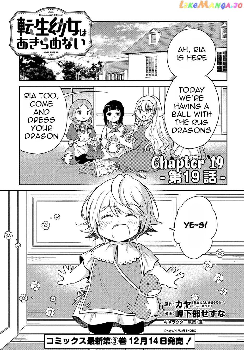 The Reborn Little Girl Won’t Give Up chapter 19 - page 2