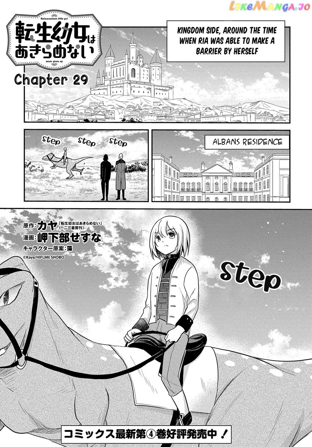 The Reborn Little Girl Won’t Give Up chapter 29 - page 3