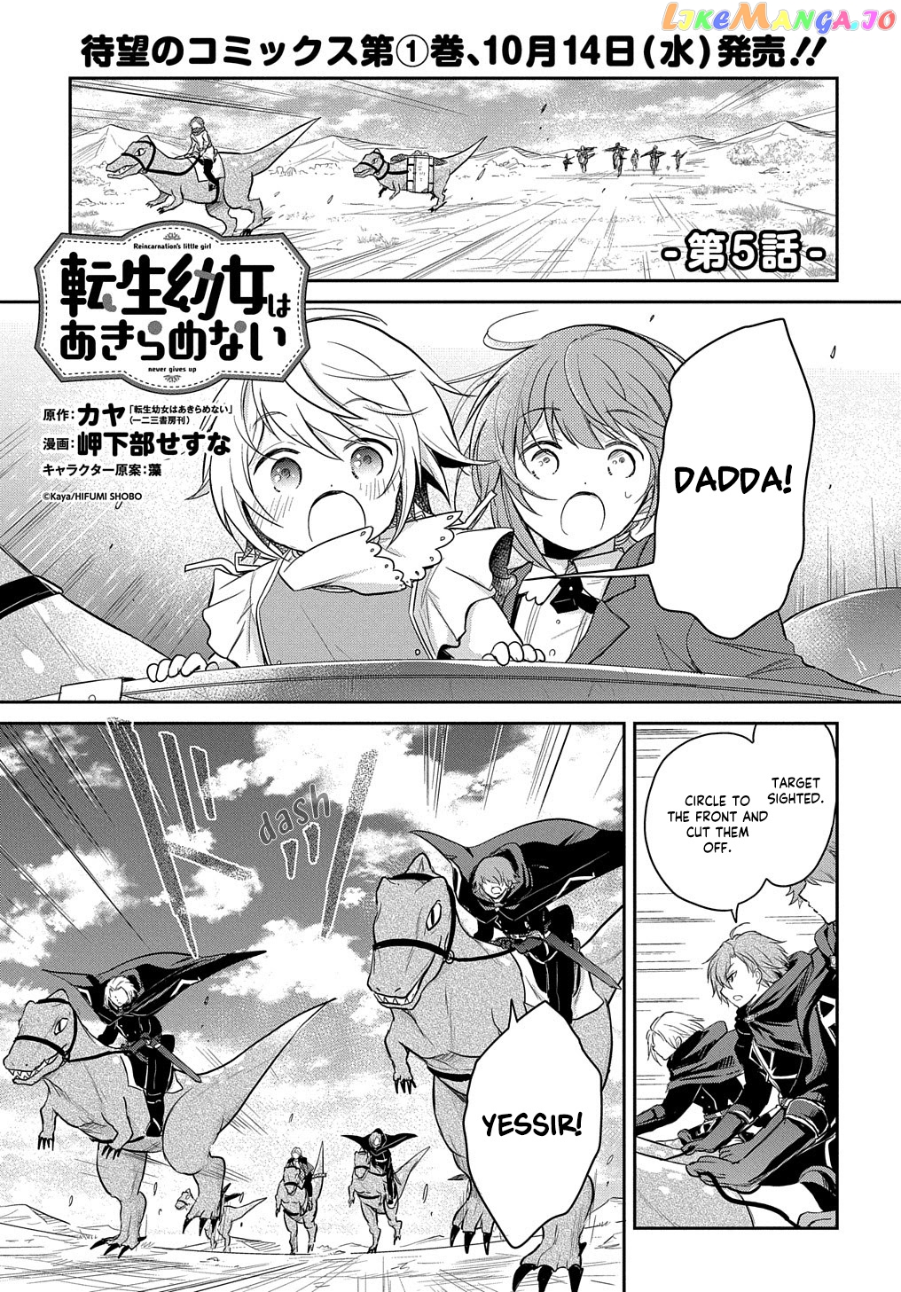 The Reborn Little Girl Won’t Give Up chapter 5 - page 1