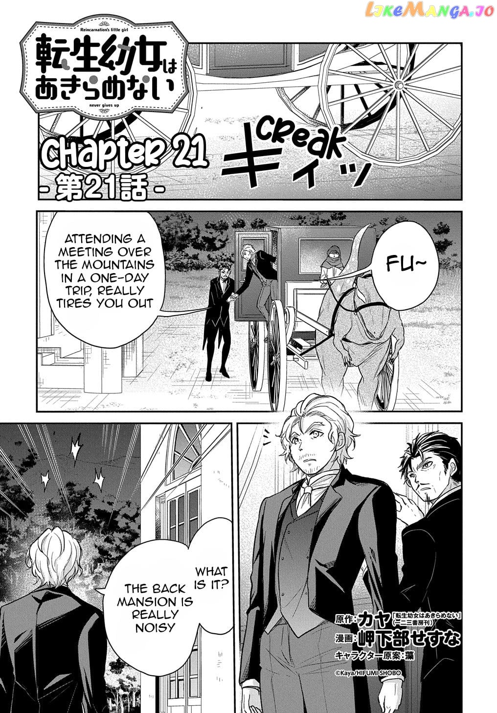 The Reborn Little Girl Won’t Give Up chapter 21 - page 2