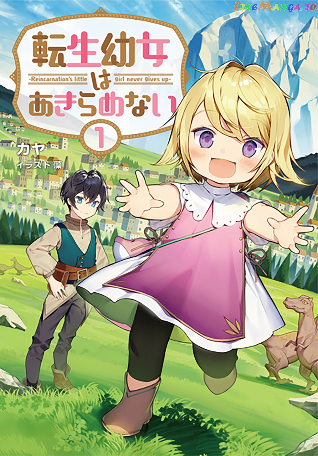 The Reborn Little Girl Won’t Give Up chapter 7 - page 1