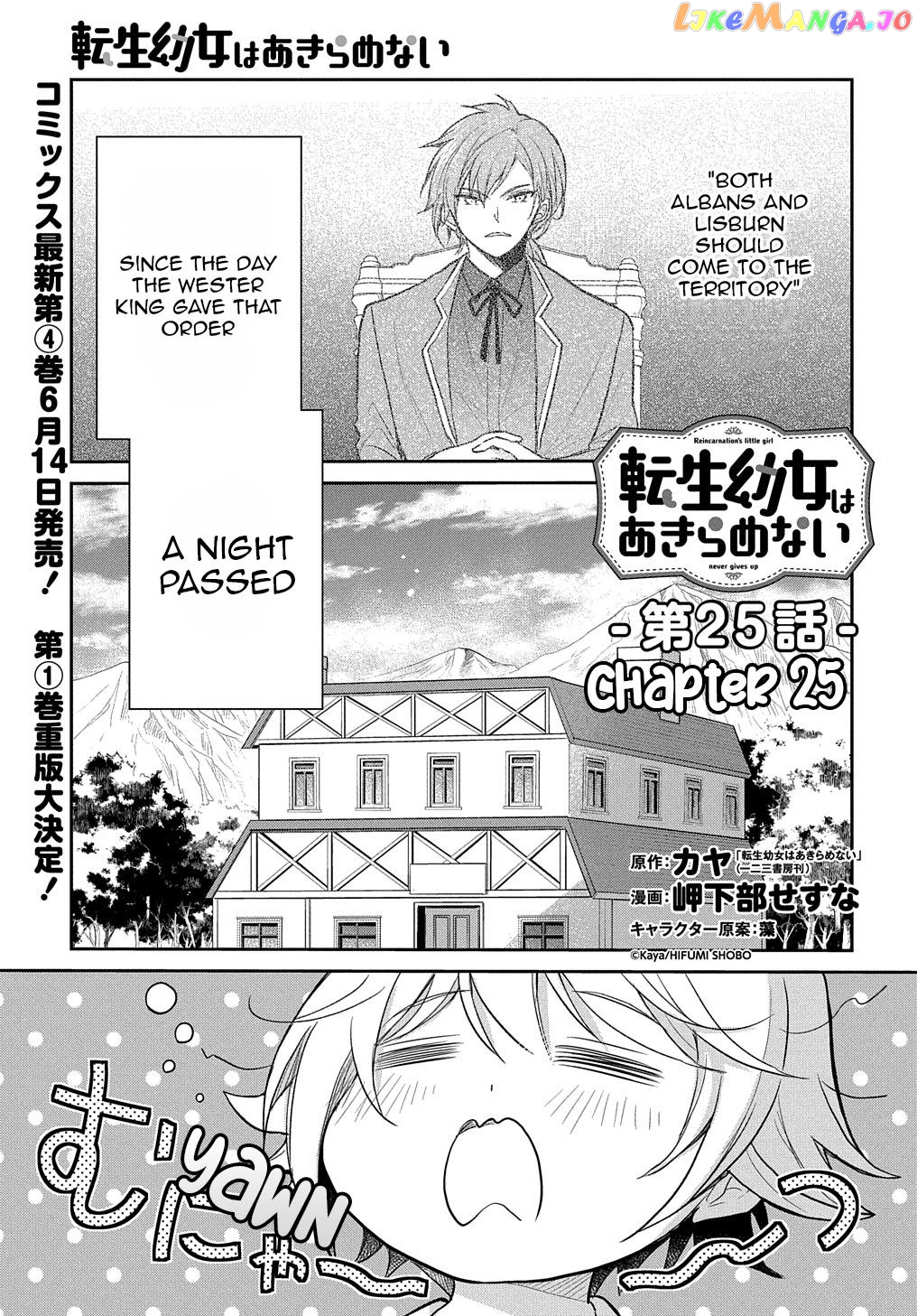 The Reborn Little Girl Won’t Give Up chapter 25 - page 2