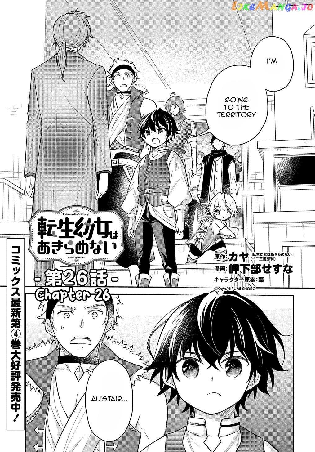 The Reborn Little Girl Won’t Give Up chapter 26 - page 2