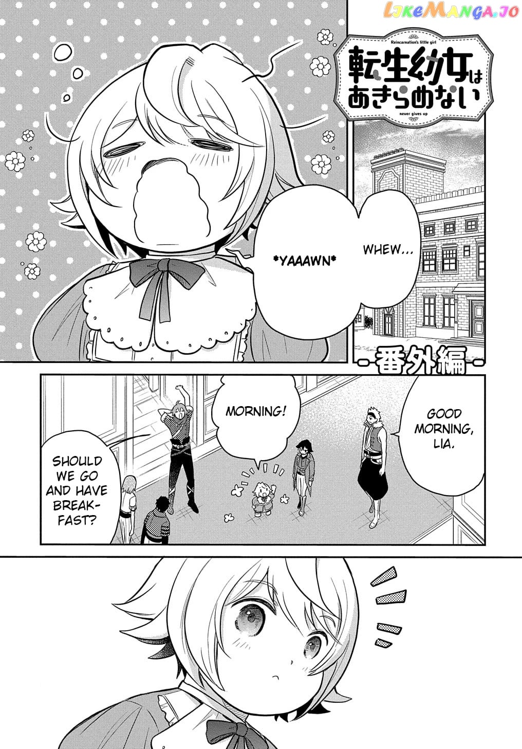 The Reborn Little Girl Won’t Give Up chapter 35.5 - page 1
