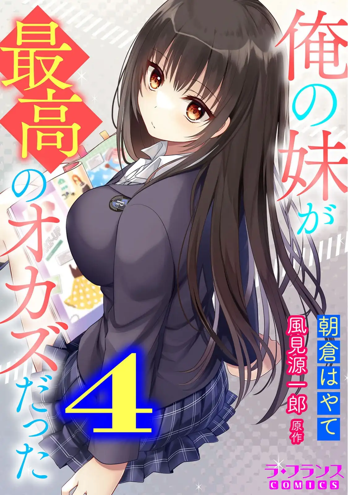 My Little Sister Is the Best Masturbation Material Chapter 4 - page 27