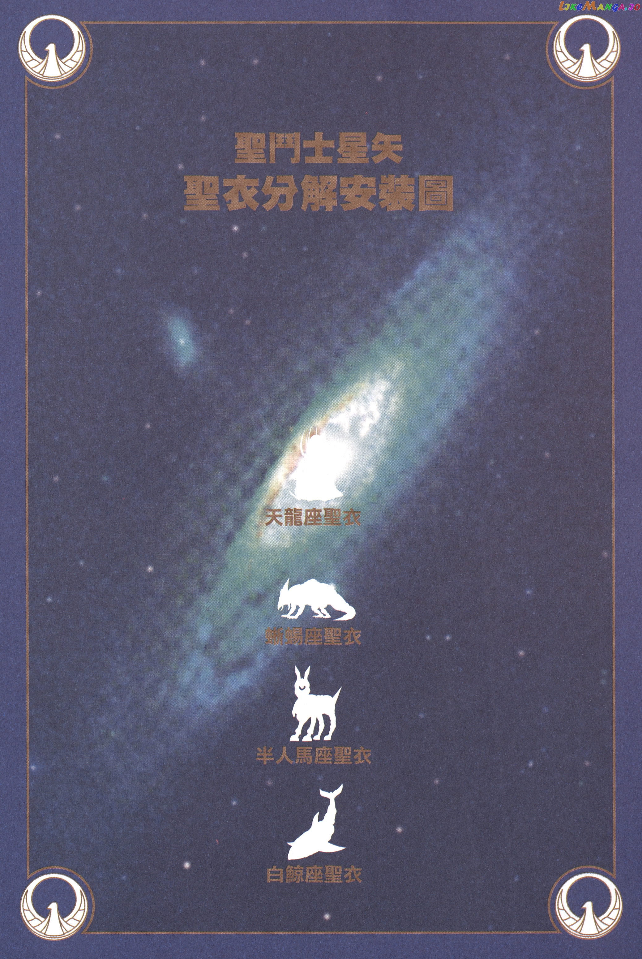 Saint Seiya (Kanzenban Edition) chapter 26.1 - page 21