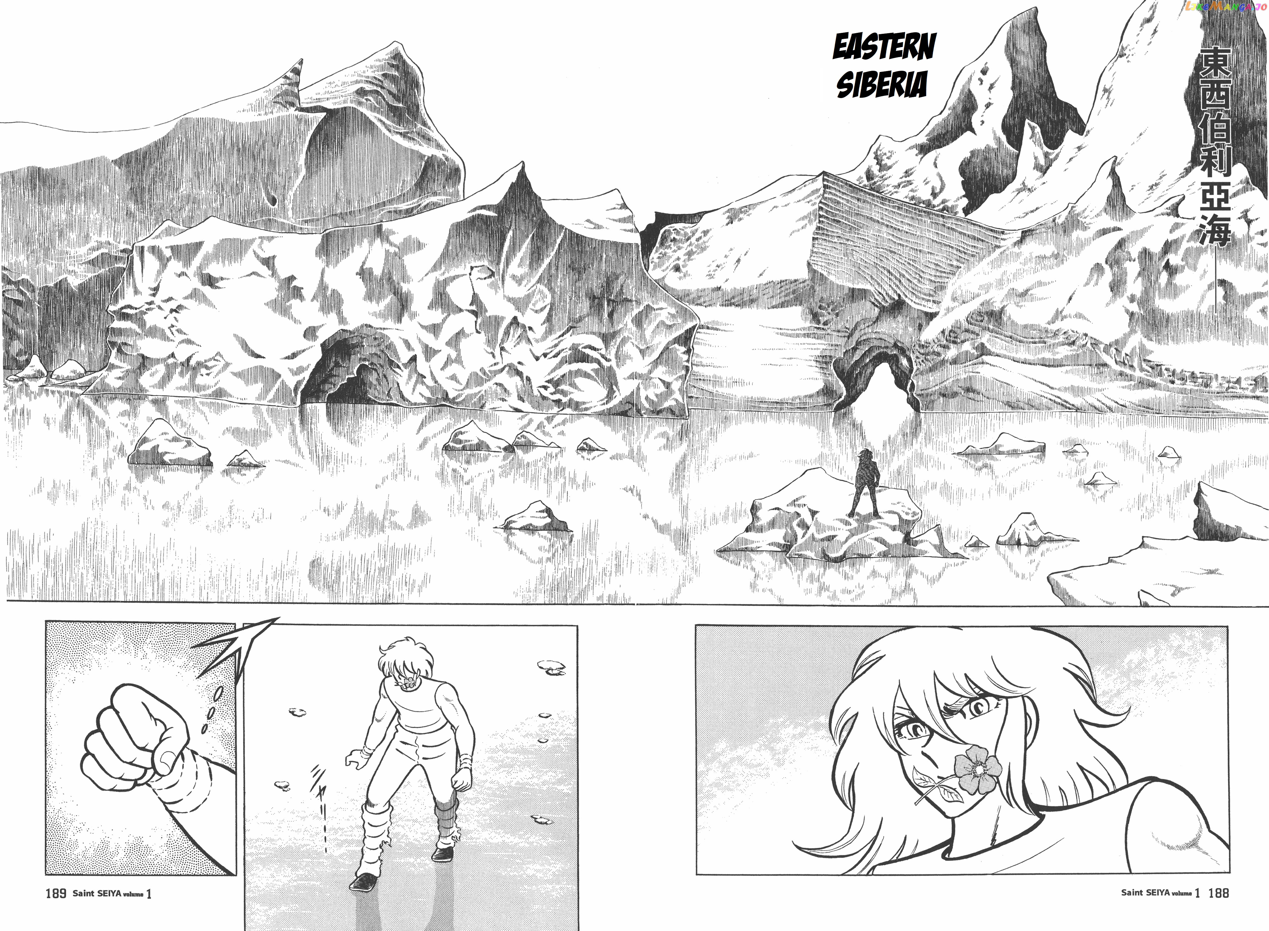 Saint Seiya (Kanzenban Edition) chapter 5 - page 3