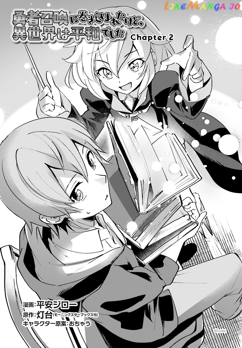 I Was Caught Up In A Hero Summoning, But That World Is At Peace chapter 2 - page 4