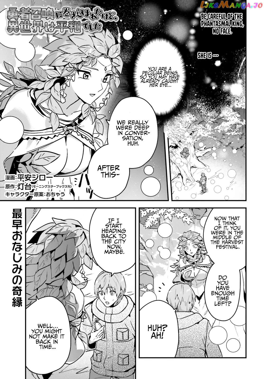 I Was Caught Up In A Hero Summoning, But That World Is At Peace chapter 26 - page 3