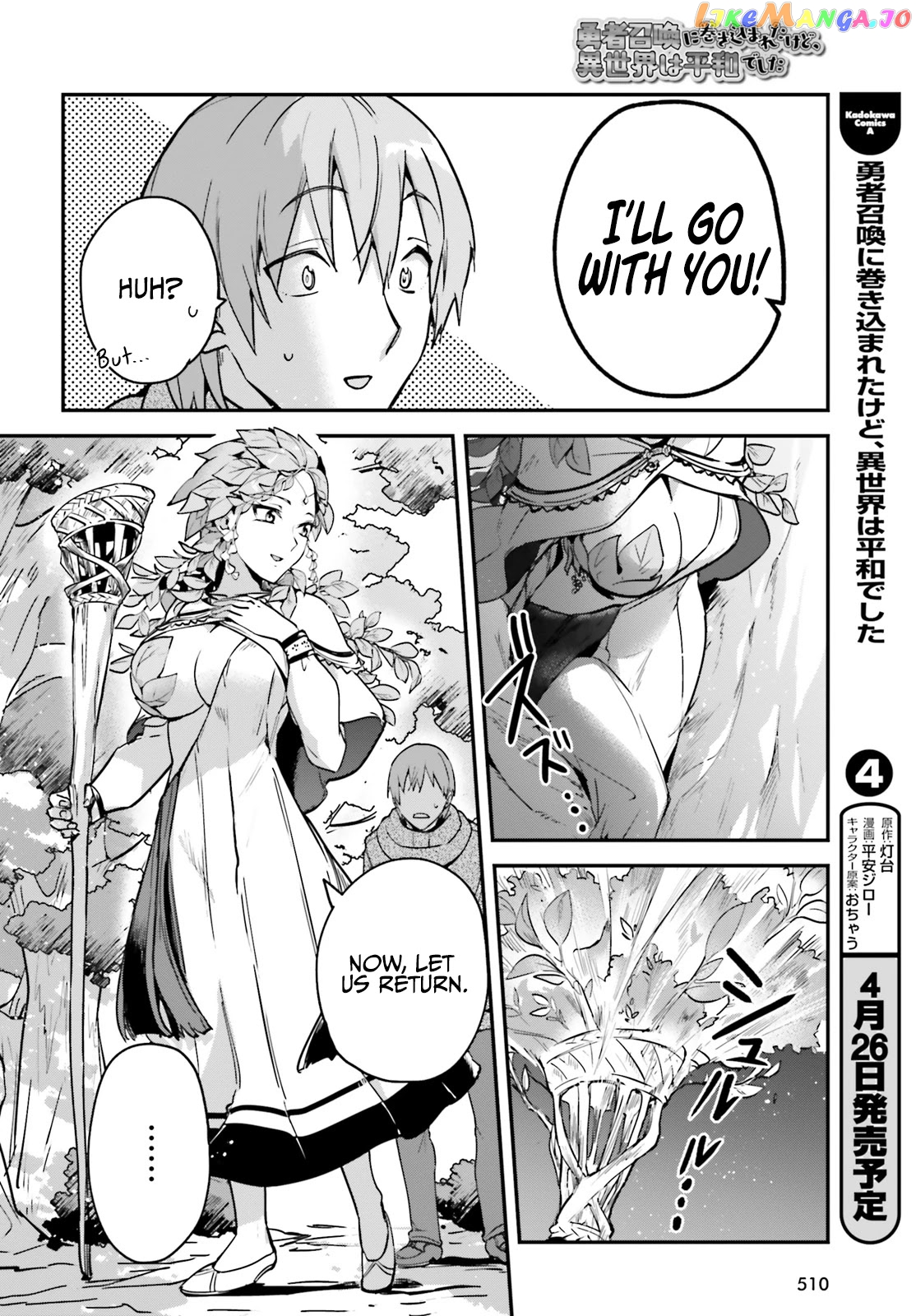 I Was Caught Up In A Hero Summoning, But That World Is At Peace chapter 26 - page 4