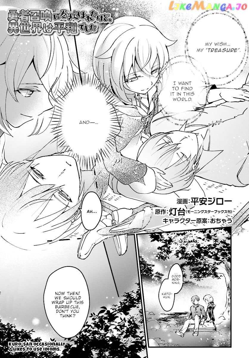 I Was Caught Up In A Hero Summoning, But That World Is At Peace chapter 4 - page 2