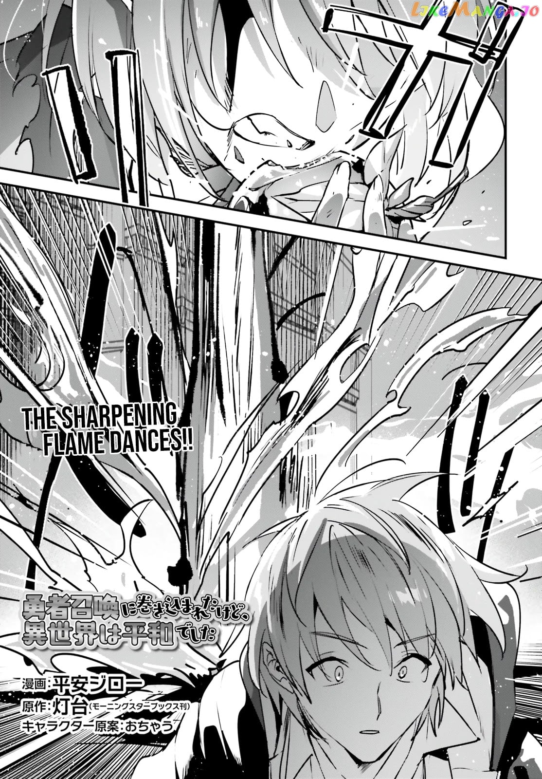I Was Caught Up In A Hero Summoning, But That World Is At Peace chapter 37 - page 2