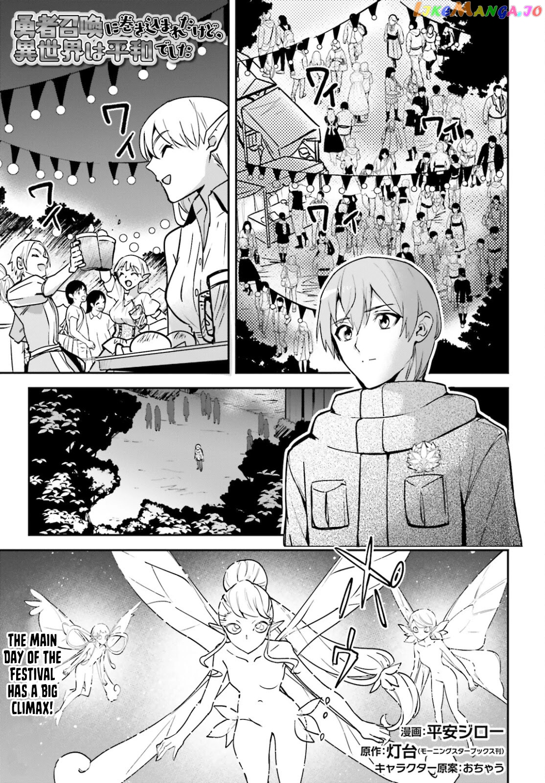 I Was Caught Up In A Hero Summoning, But That World Is At Peace chapter 27 - page 3
