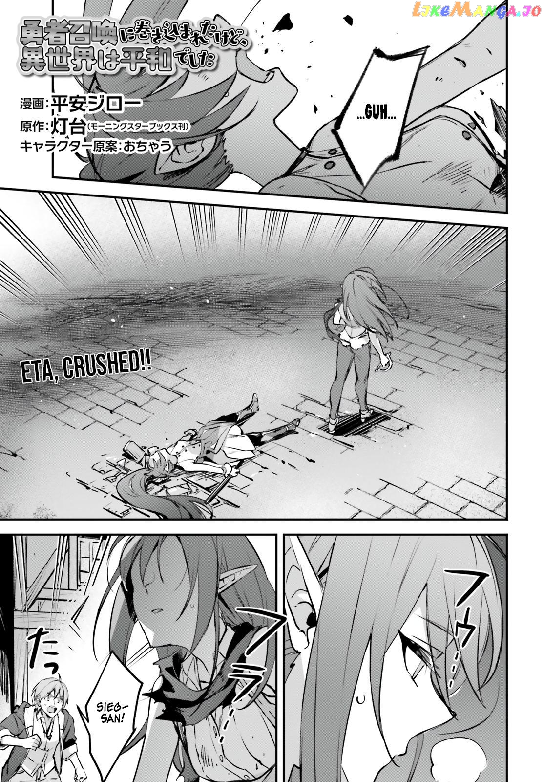 I Was Caught Up In A Hero Summoning, But That World Is At Peace chapter 38 - page 2