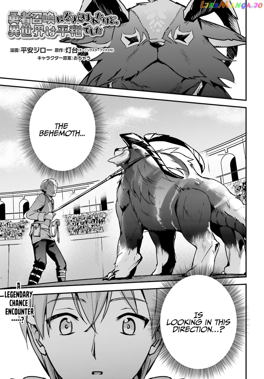 I Was Caught Up In A Hero Summoning, But That World Is At Peace chapter 29 - page 3
