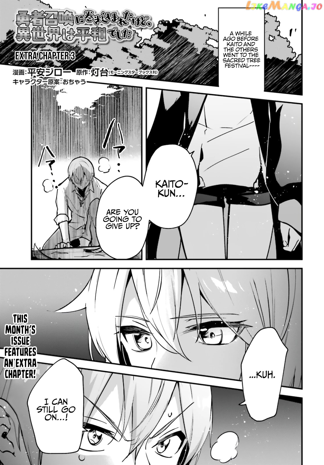 I Was Caught Up In A Hero Summoning, But That World Is At Peace chapter 29.5 - page 3