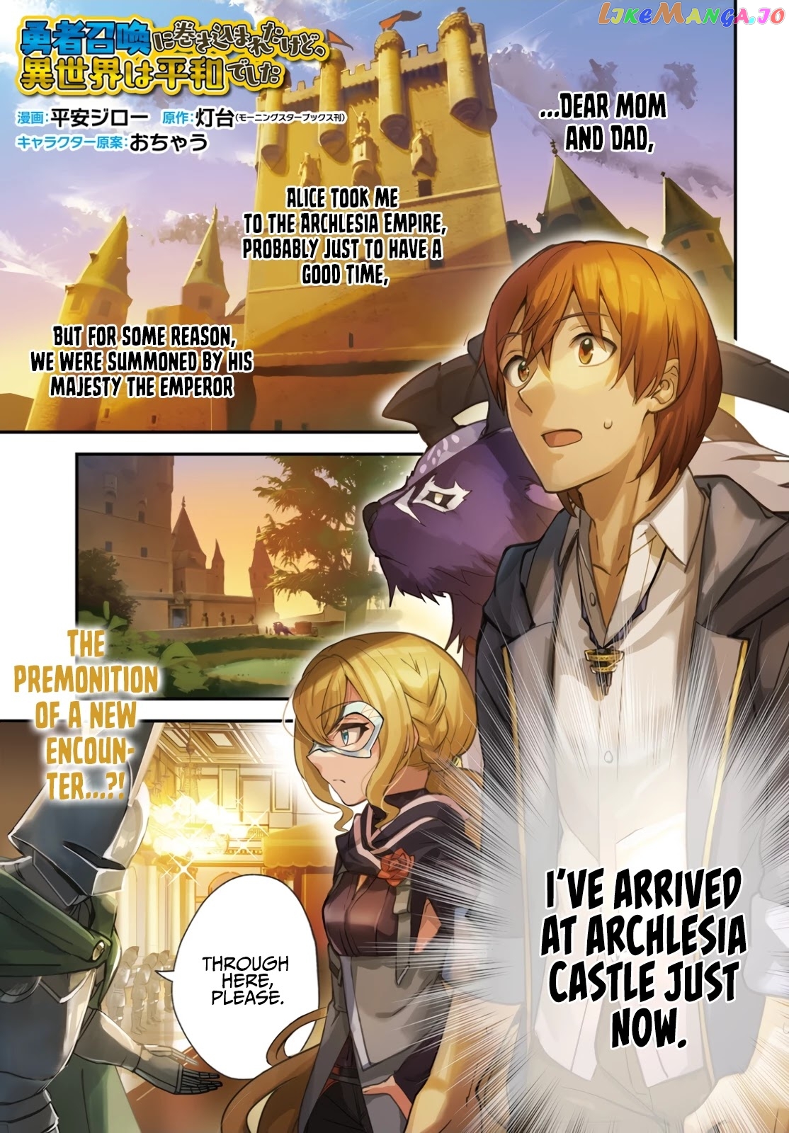 I Was Caught Up In A Hero Summoning, But That World Is At Peace chapter 30 - page 3