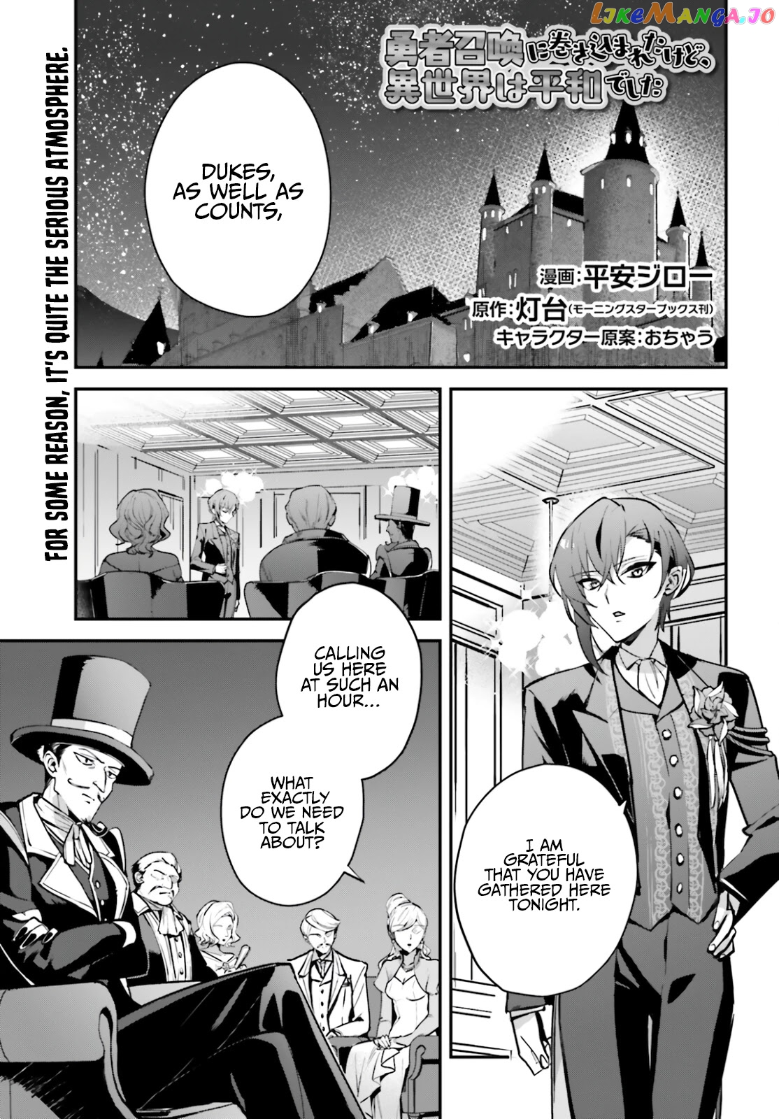 I Was Caught Up In A Hero Summoning, But That World Is At Peace chapter 31 - page 3