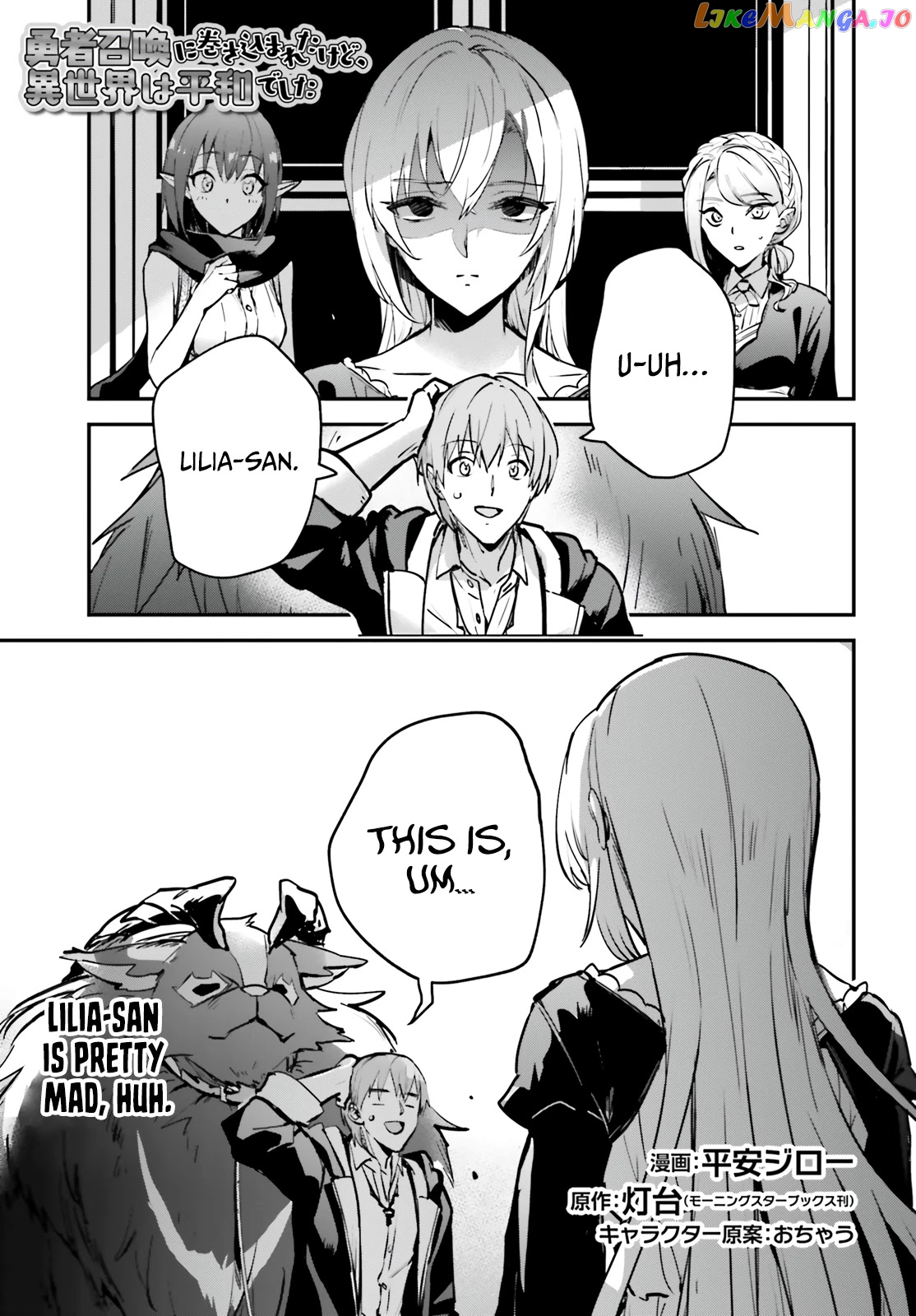 I Was Caught Up In A Hero Summoning, But That World Is At Peace chapter 33 - page 3