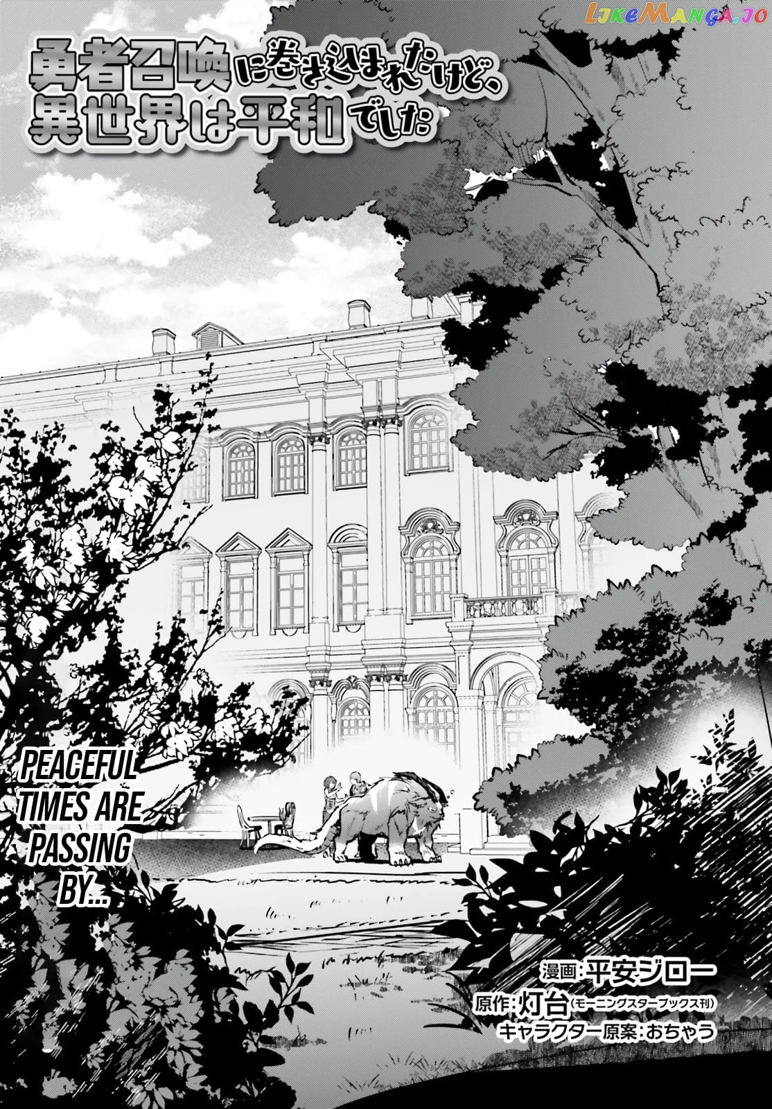 I Was Caught Up In A Hero Summoning, But That World Is At Peace chapter 34 - page 3