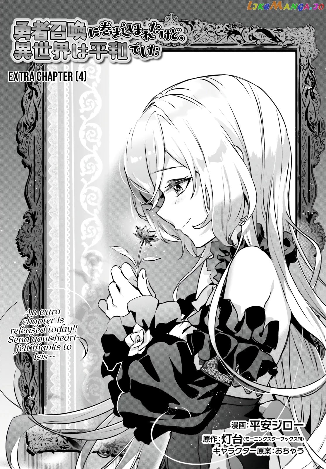 I Was Caught Up In A Hero Summoning, But That World Is At Peace chapter 34.5 - page 3