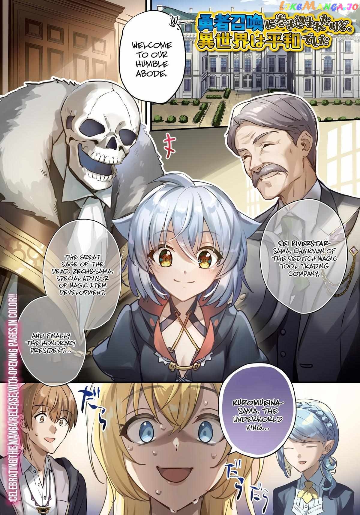 I Was Caught Up In A Hero Summoning, But That World Is At Peace chapter 47 - page 2