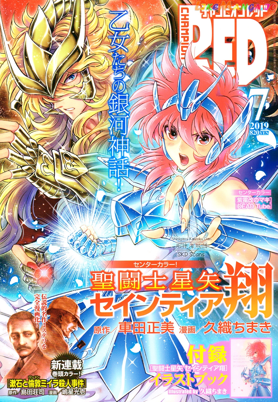 Saint Seiya – Saintia Shou chapter 67 - page 2