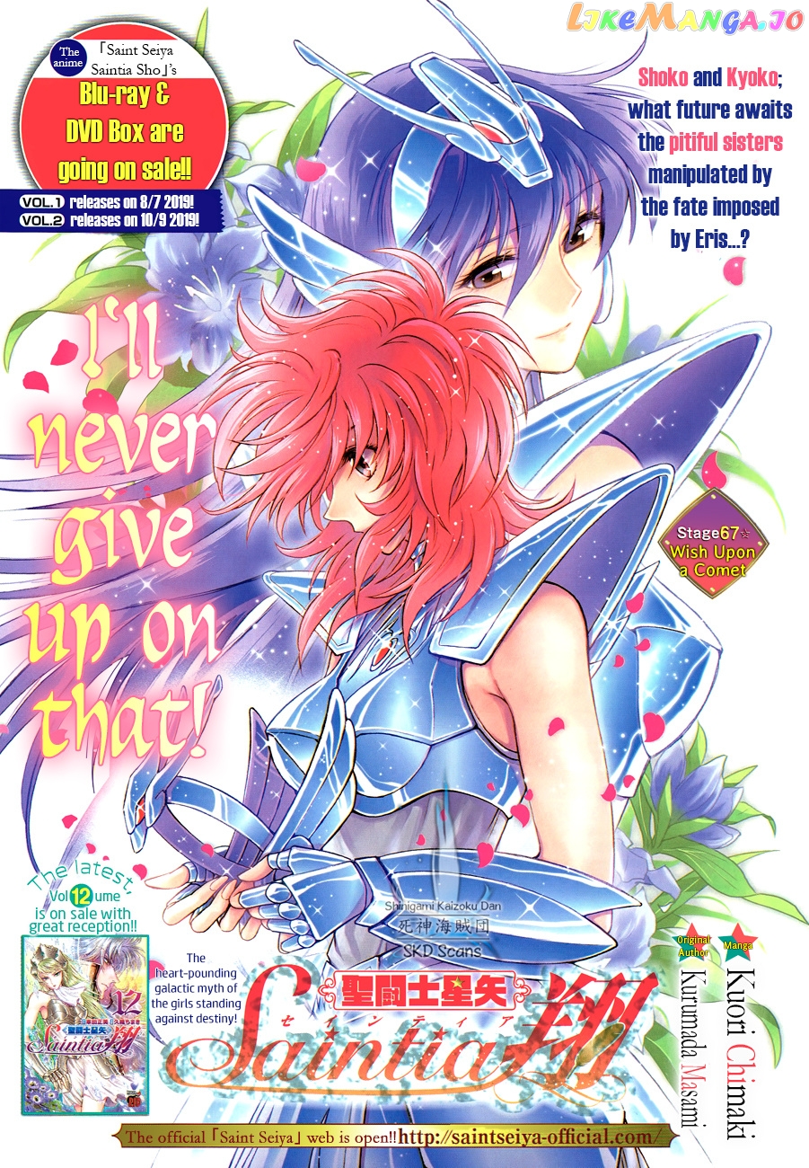 Saint Seiya – Saintia Shou chapter 67 - page 3