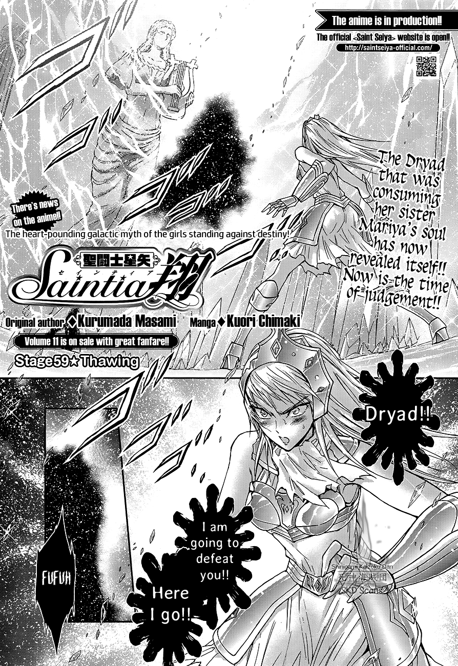 Saint Seiya – Saintia Shou chapter 59 - page 2