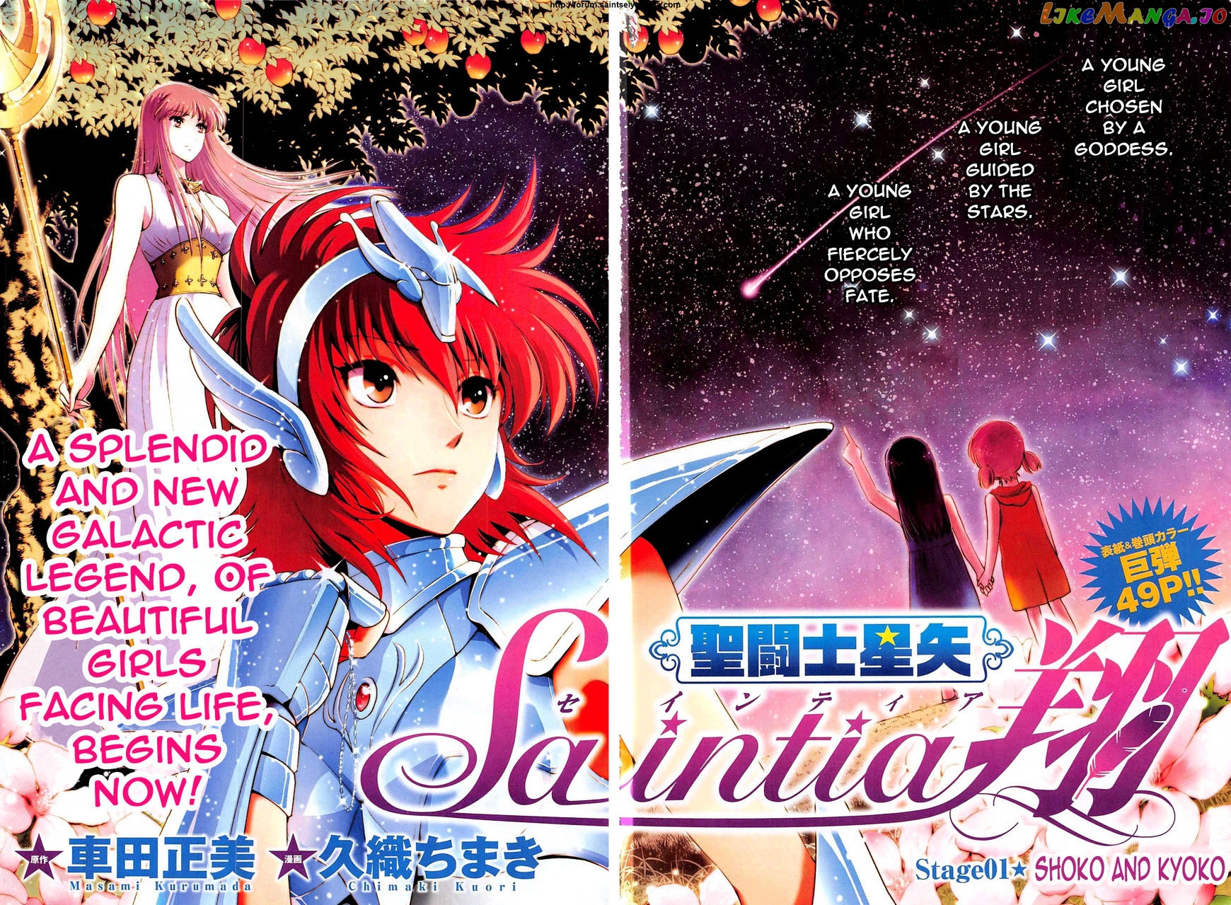 Saint Seiya – Saintia Shou chapter 1 - page 3