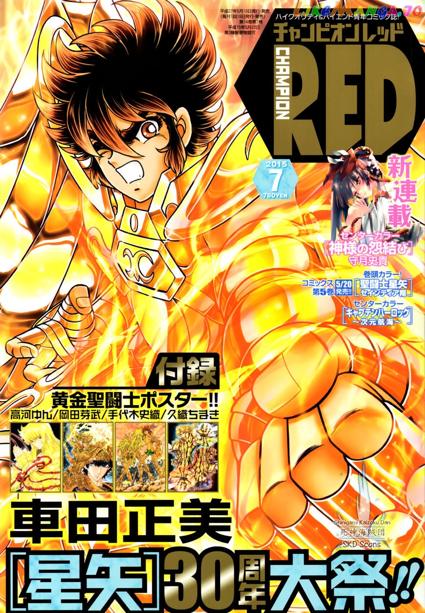 Saint Seiya – Saintia Shou chapter 22 - page 1