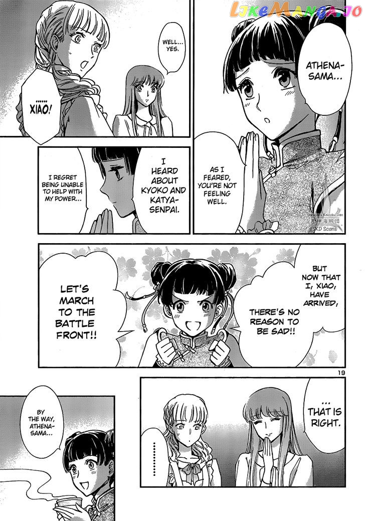 Saint Seiya – Saintia Shou chapter 13 - page 23
