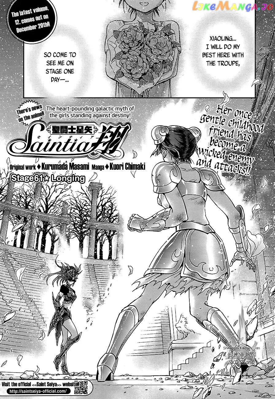 Saint Seiya – Saintia Shou chapter 61 - page 2