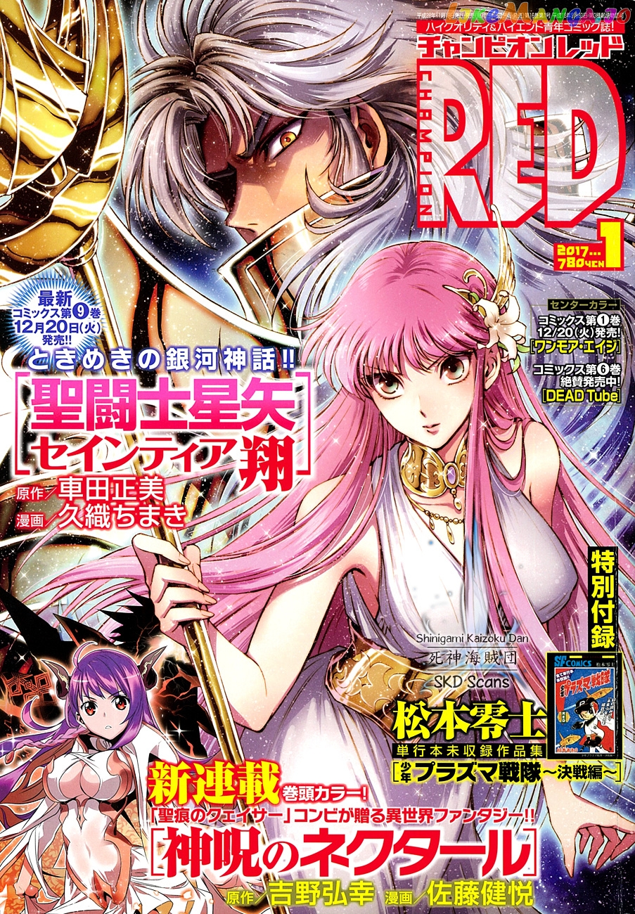 Saint Seiya – Saintia Shou chapter 40 - page 2